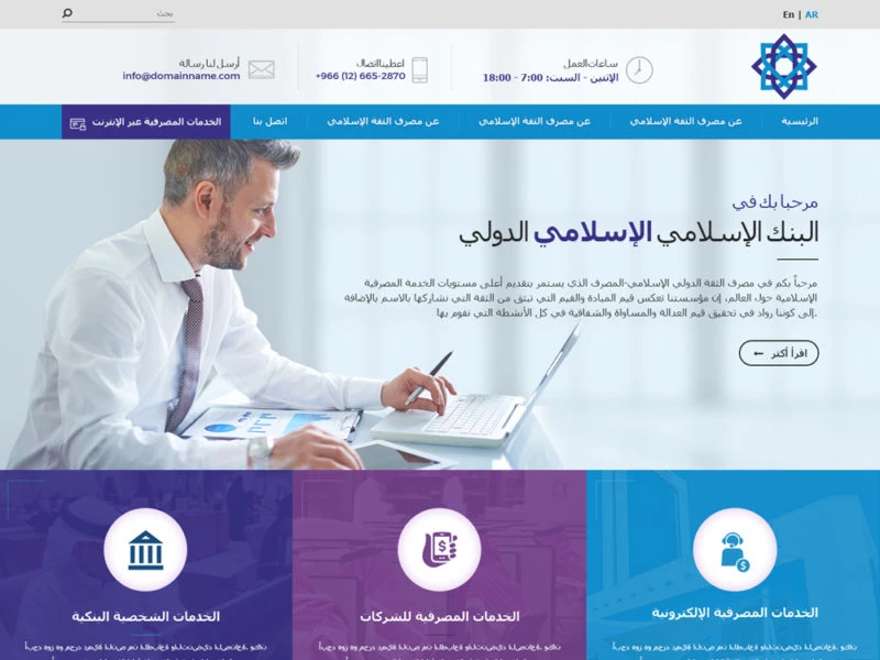 Islamic International Trust Bank