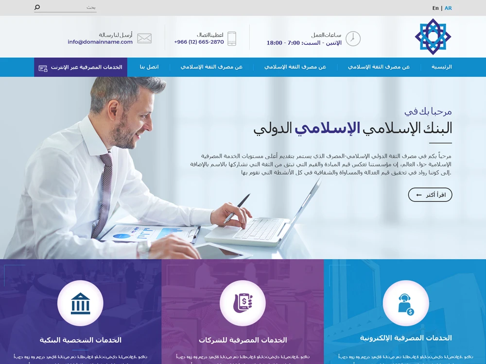 Islamic International Trust Bank